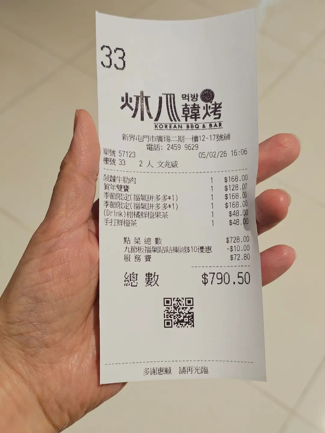 炑八韓烤 (屯門市廣場2期) photo 3