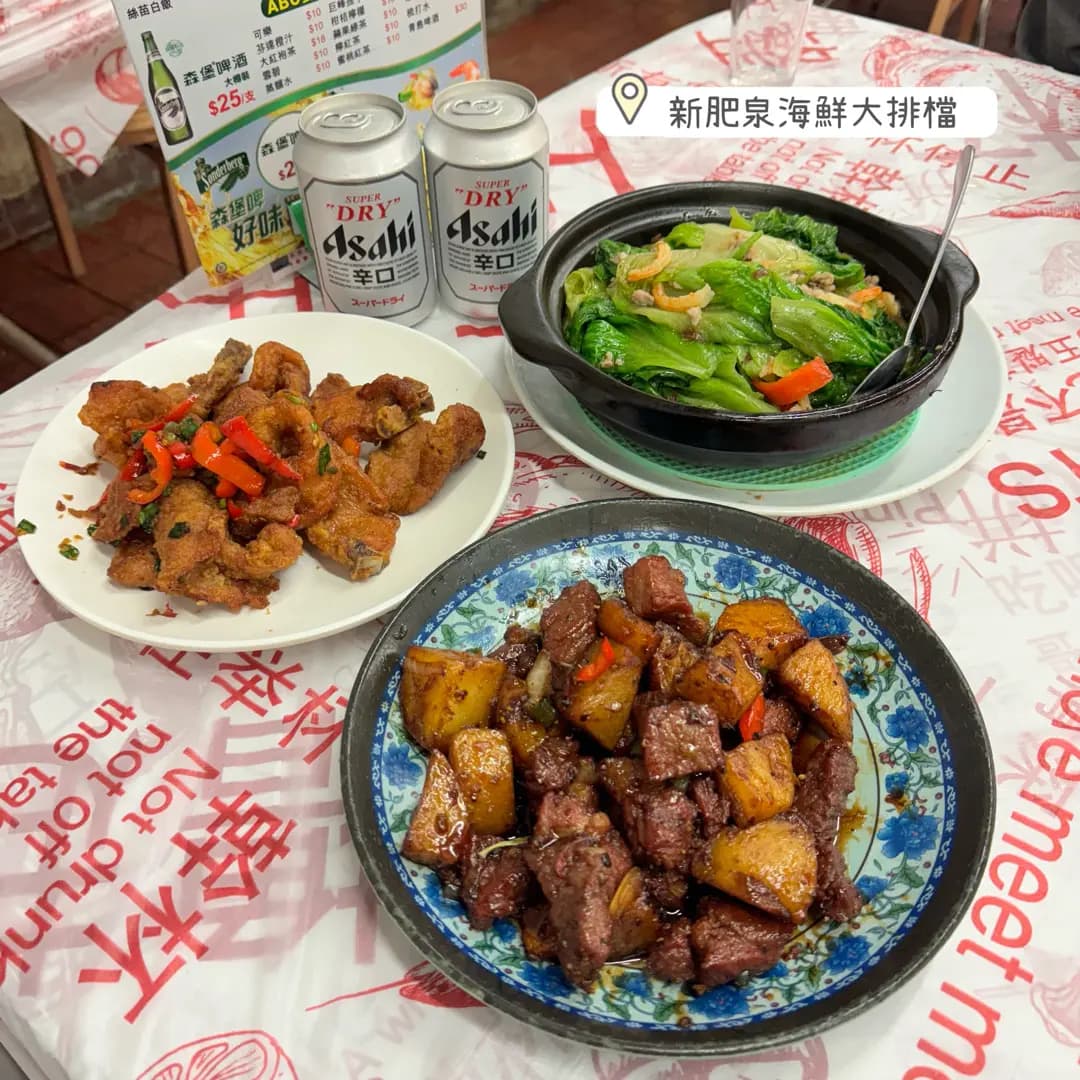 新肥泉海鮮大排檔 photo 1