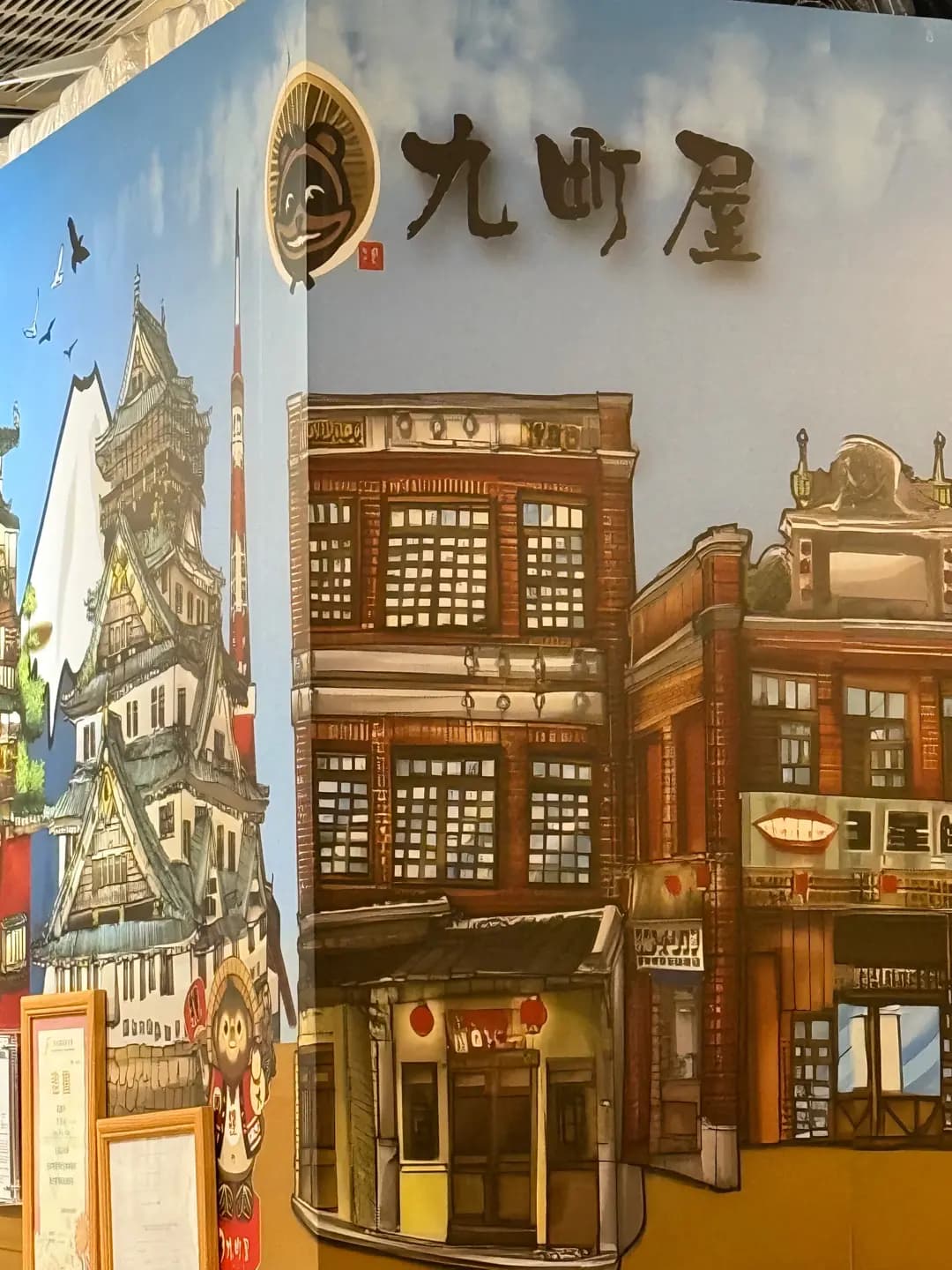 九町屋 (東京街) photo 2