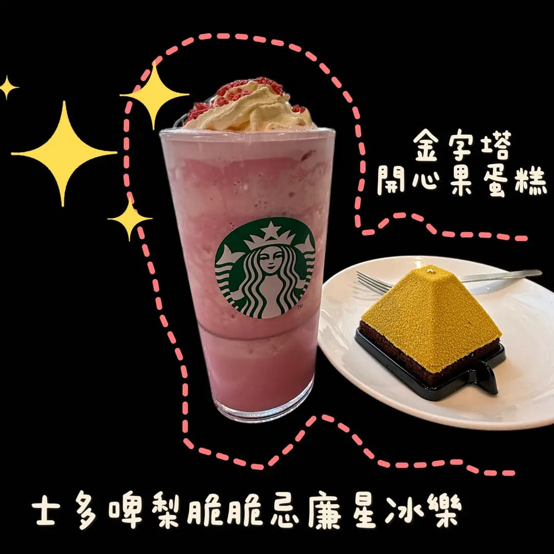 星巴克咖啡 photo 2