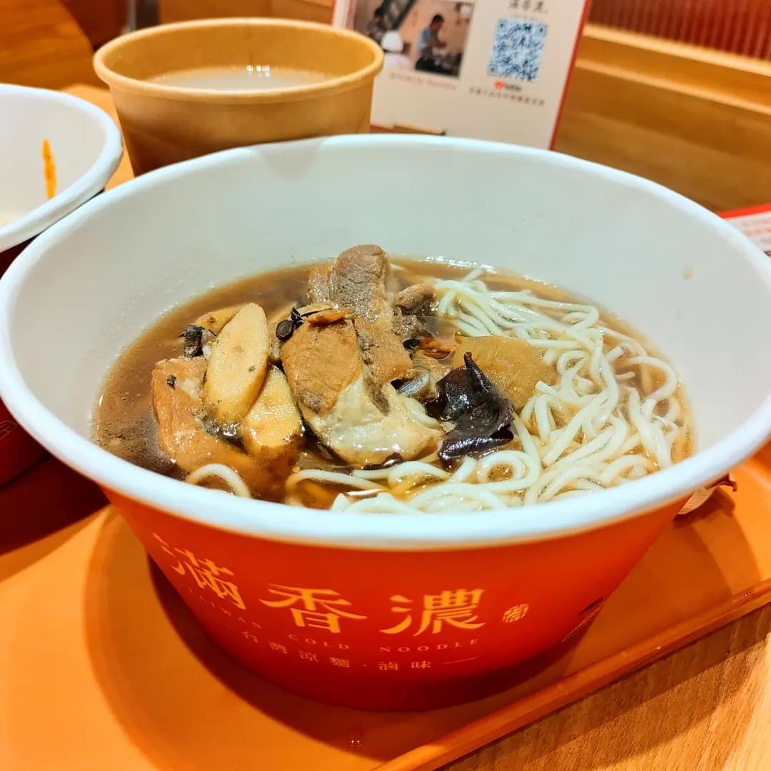 滿香濃 photo 4