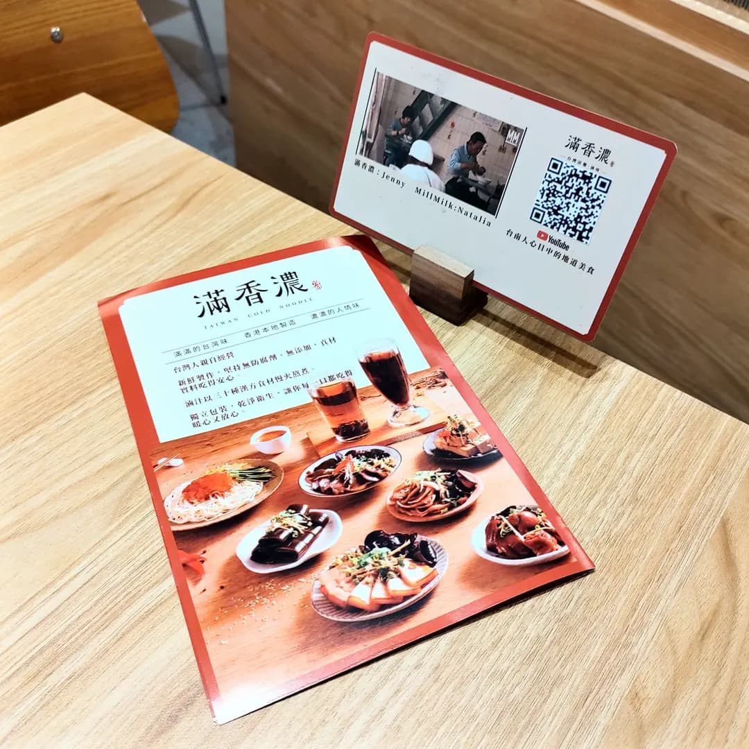 滿香濃 photo 2