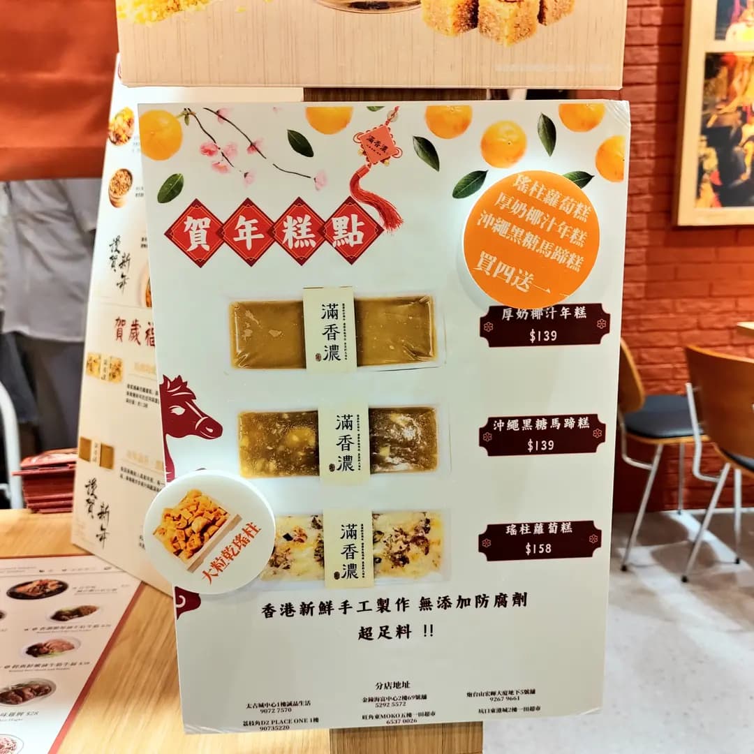 滿香濃 photo 6