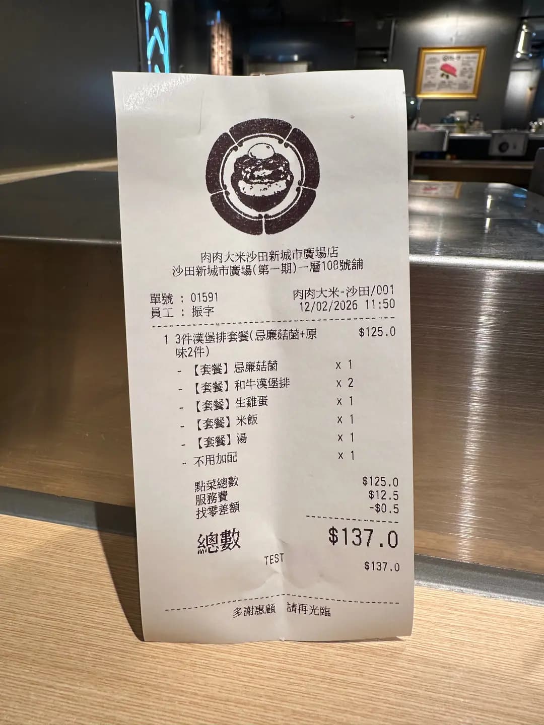 肉肉大米 photo 3