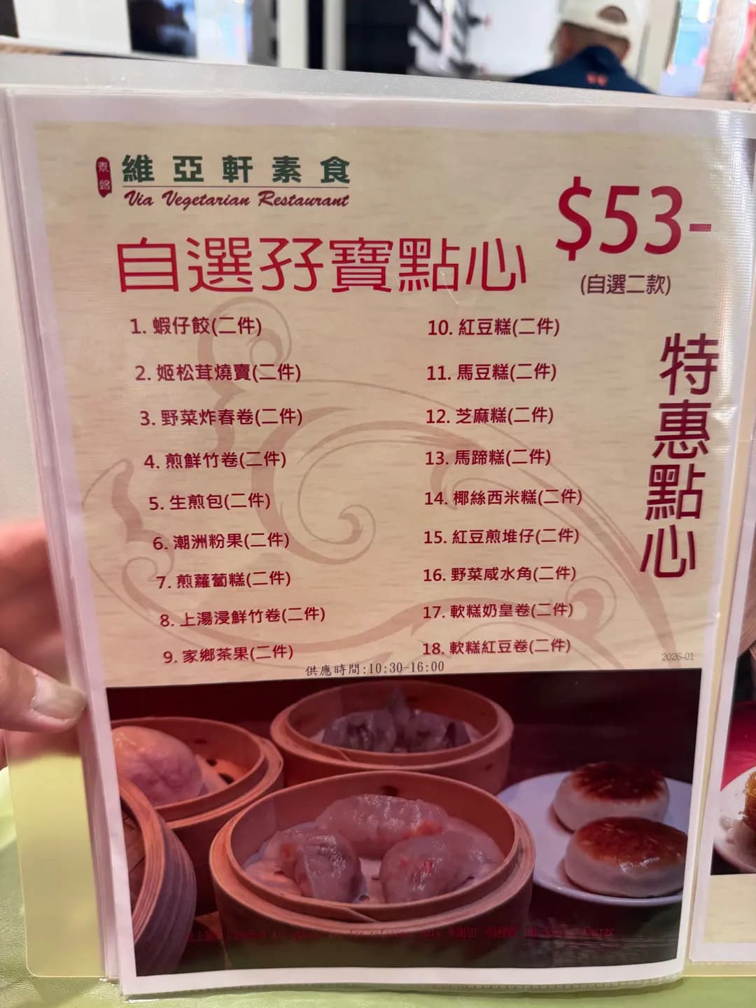 維亞軒素食 photo 8