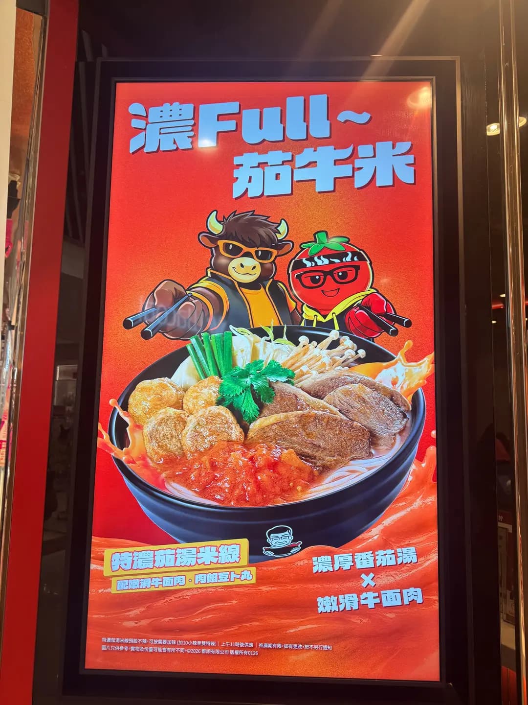 譚仔三哥米線 (荷里活廣場) photo 2