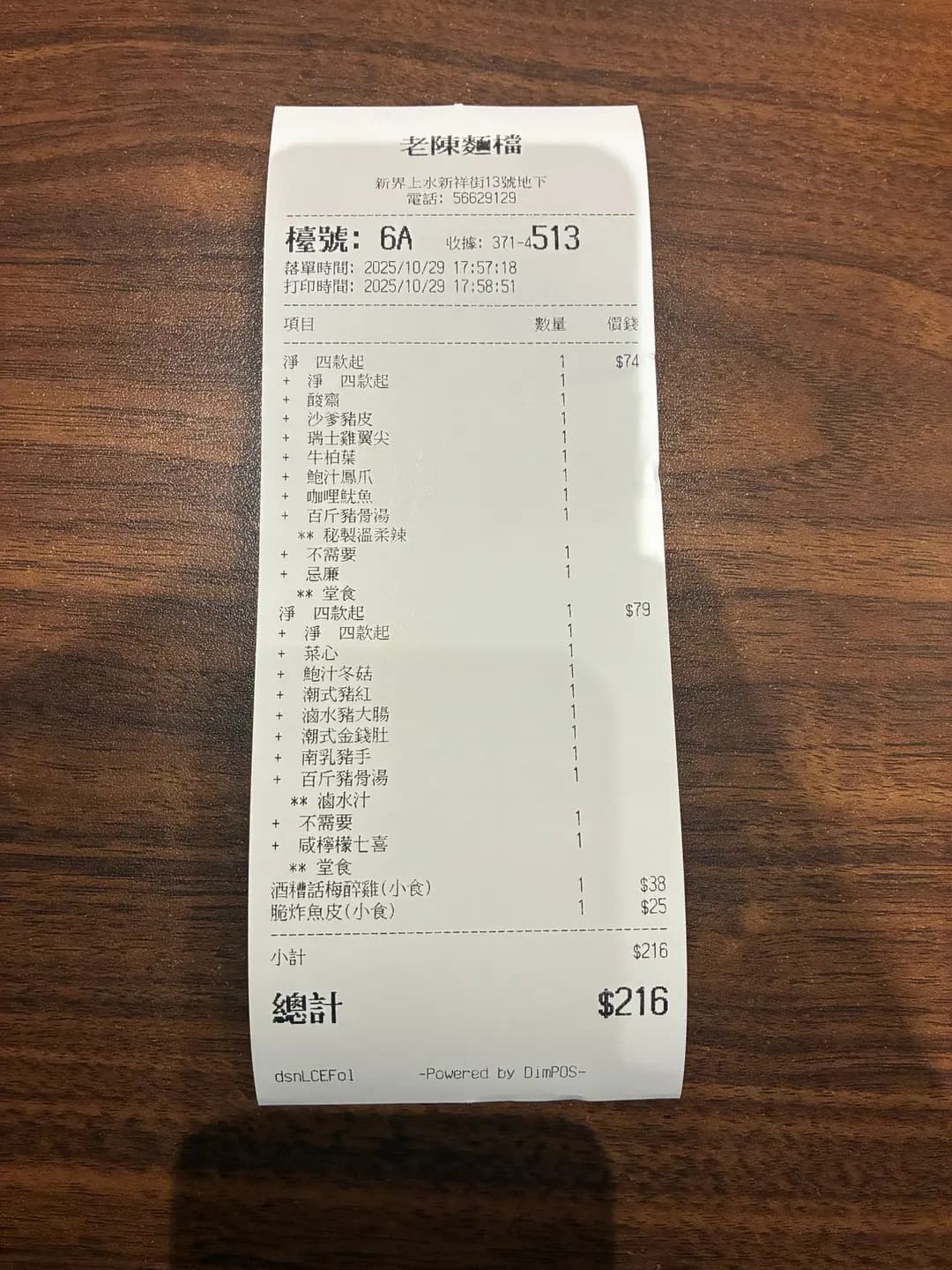 老陳麵檔 photo 2