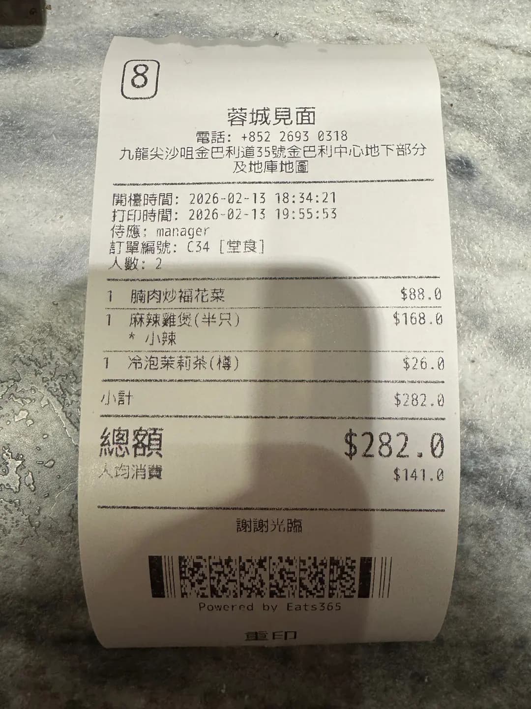 蓉城見面 photo 8