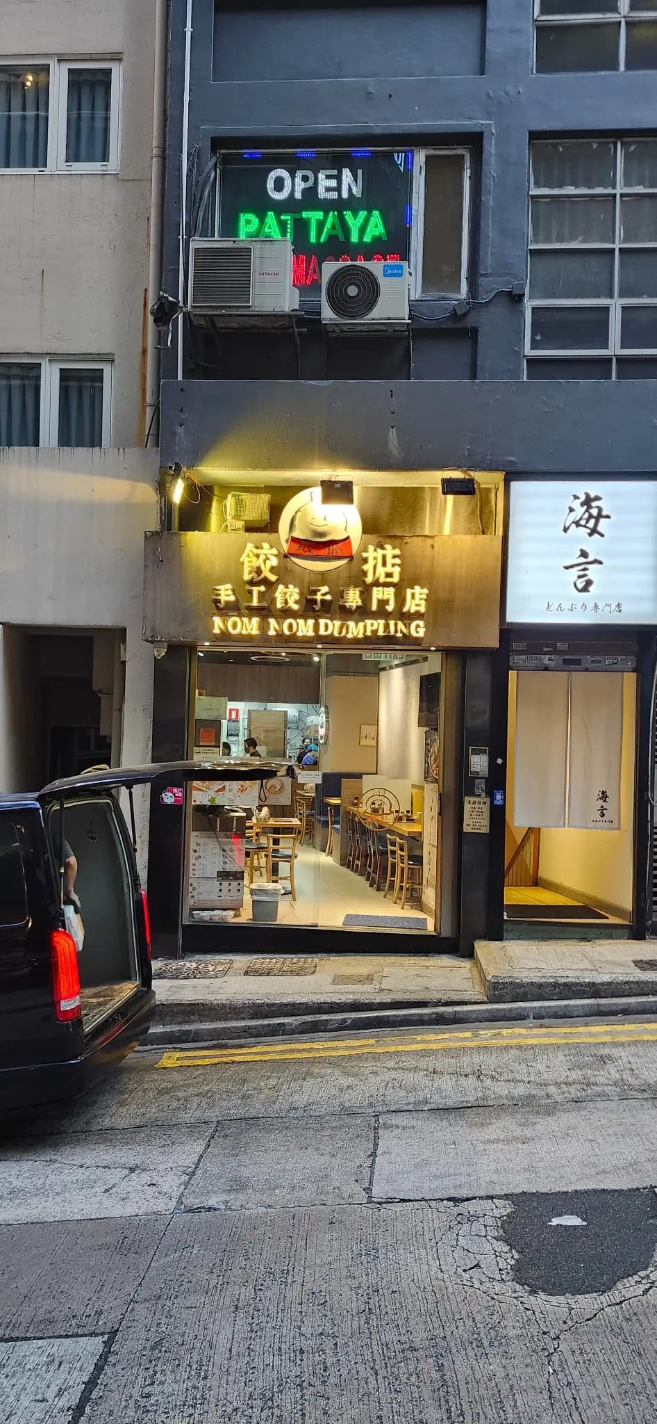 餃掂手工餃子雲吞專門店 photo 6