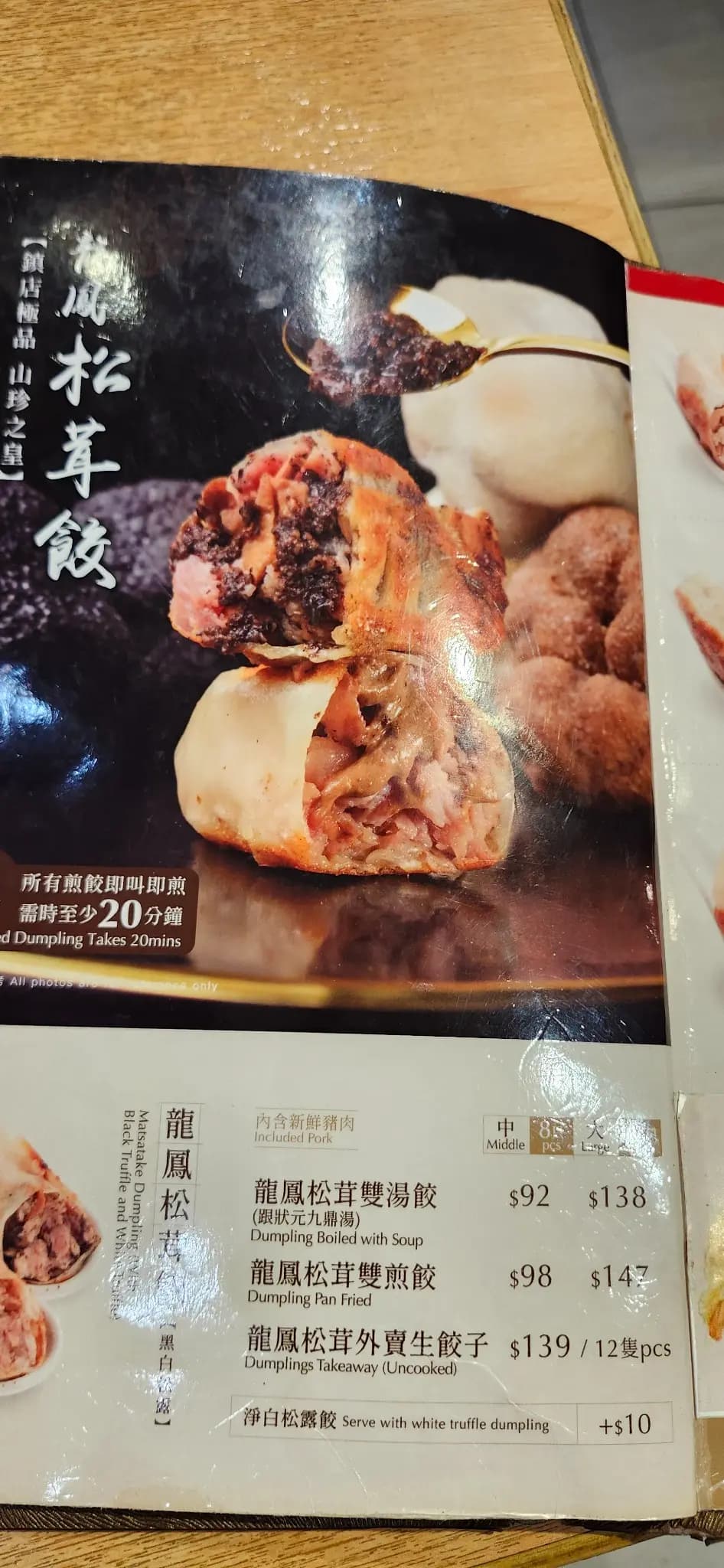 餃掂手工餃子雲吞專門店 photo 8