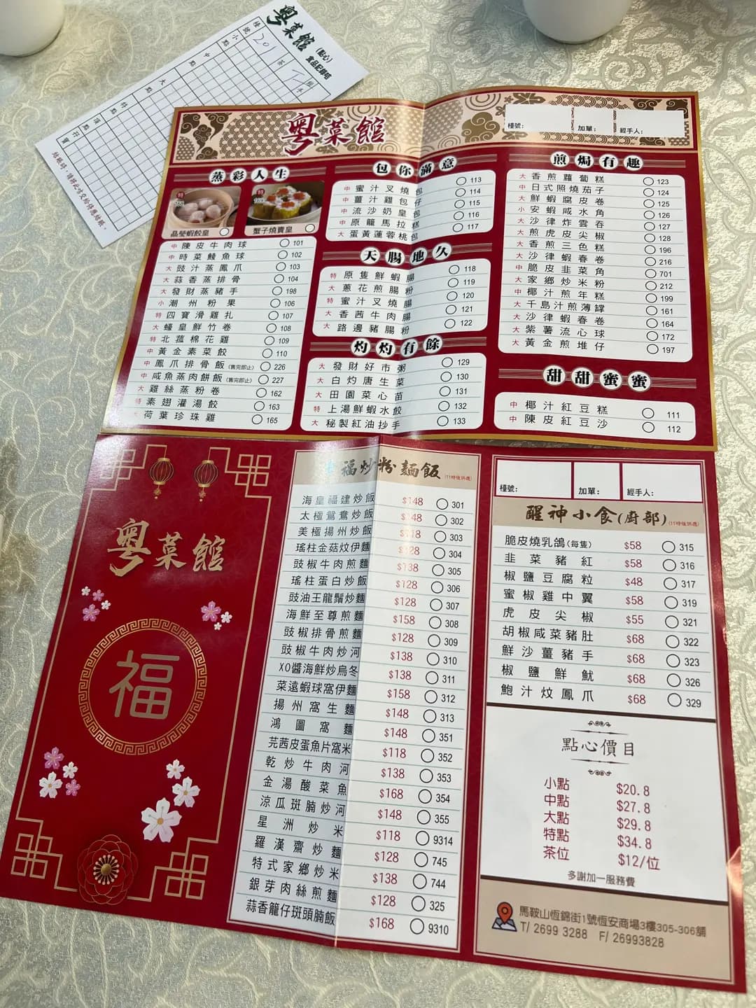 粵菜館 photo 5