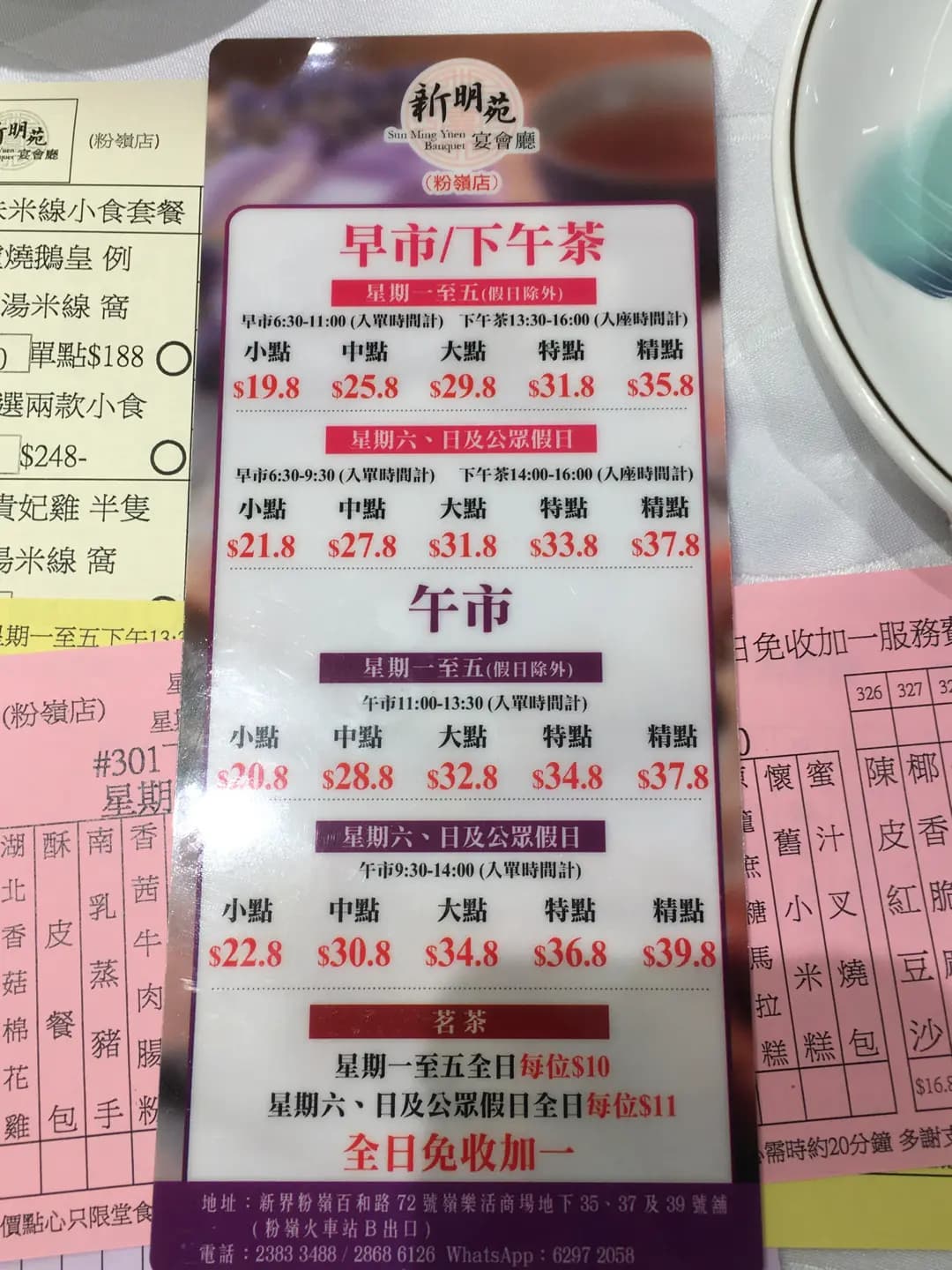 新明苑宴會廳 photo 1