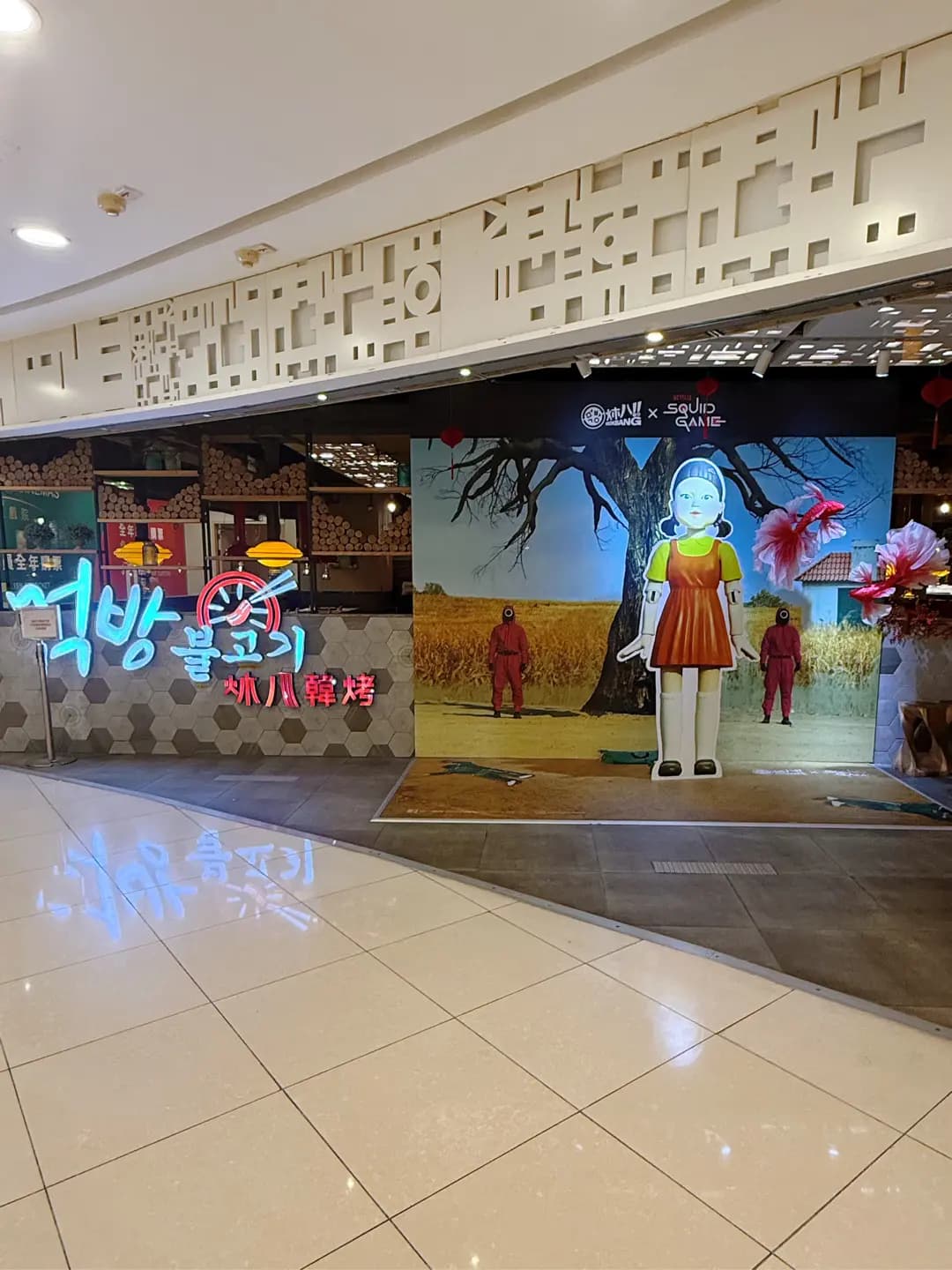 炑八韓烤 (荃新天地2) photo 7