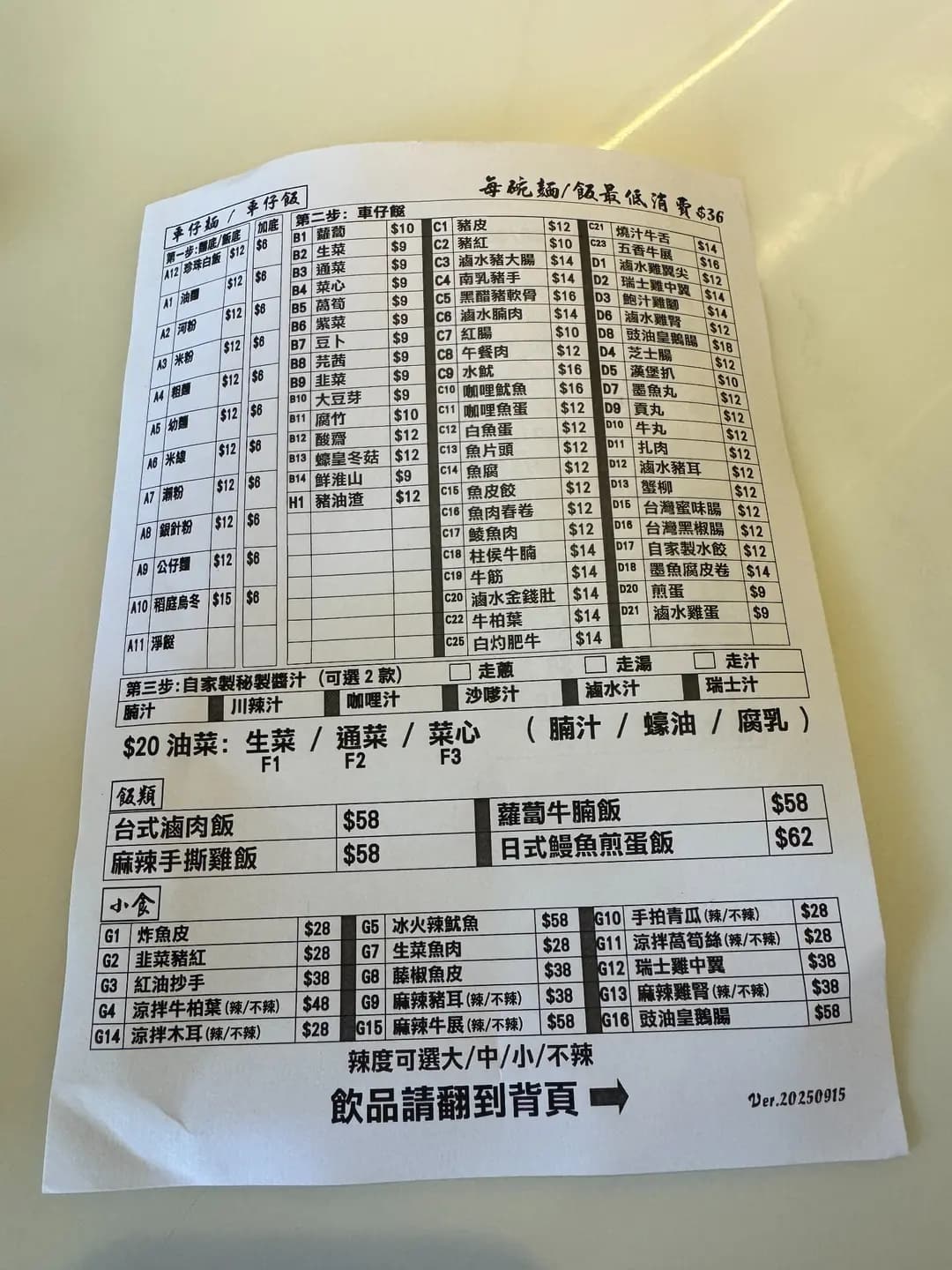 小寶車仔麵 photo 6