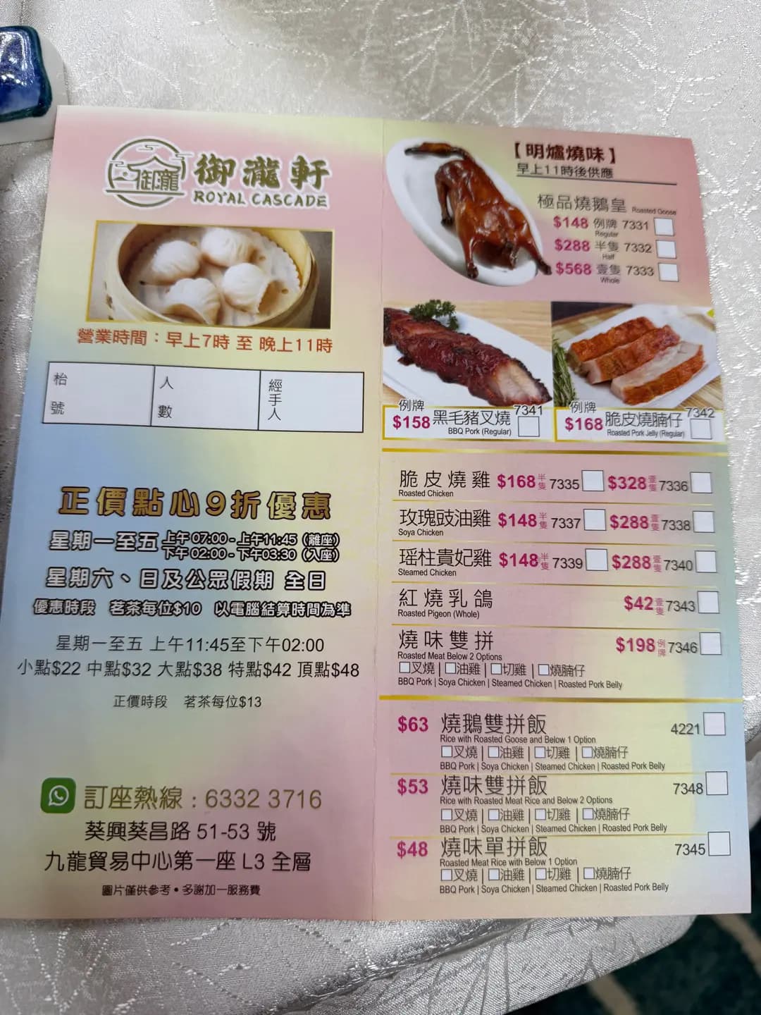 御瀧軒 photo 5