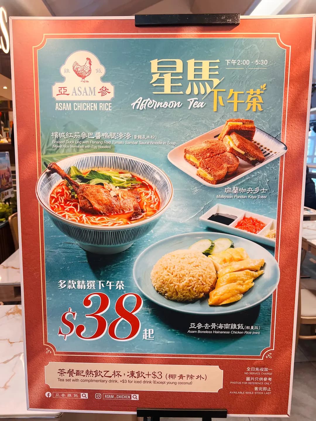 亞參雞飯 (又一城) photo 4