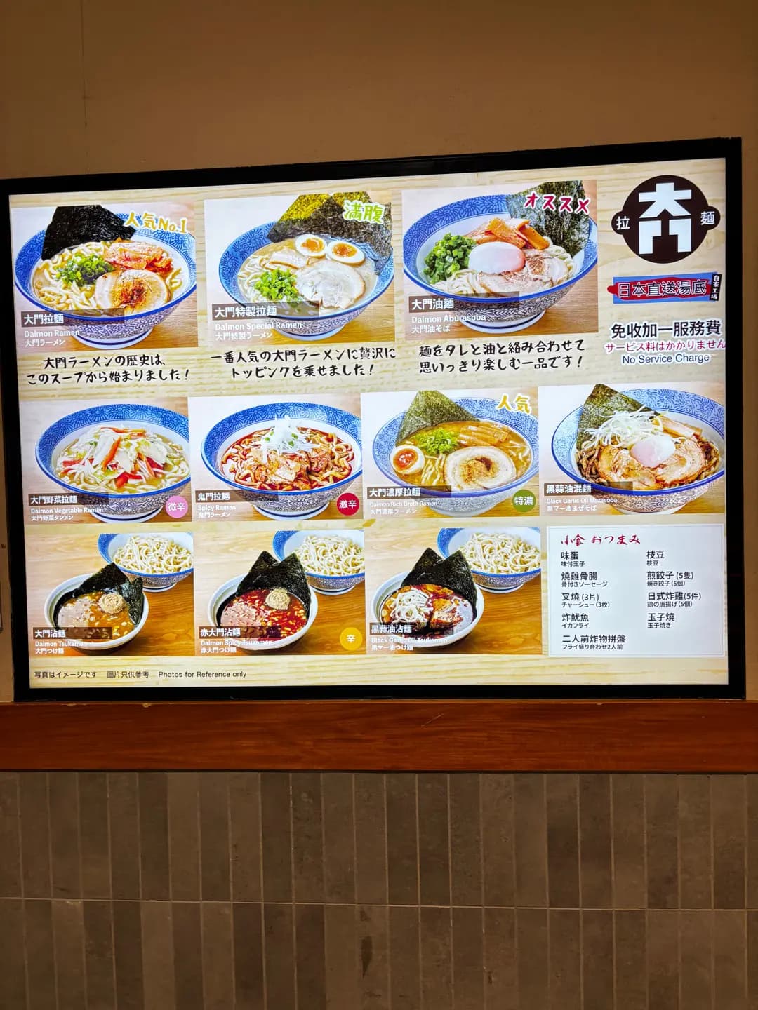 大門拉麵 (屯門市廣場1期) photo 3