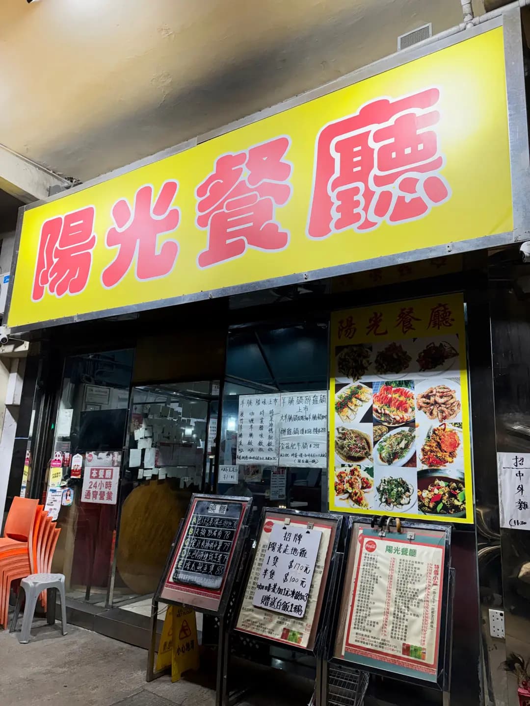 陽光餐廳 photo 7
