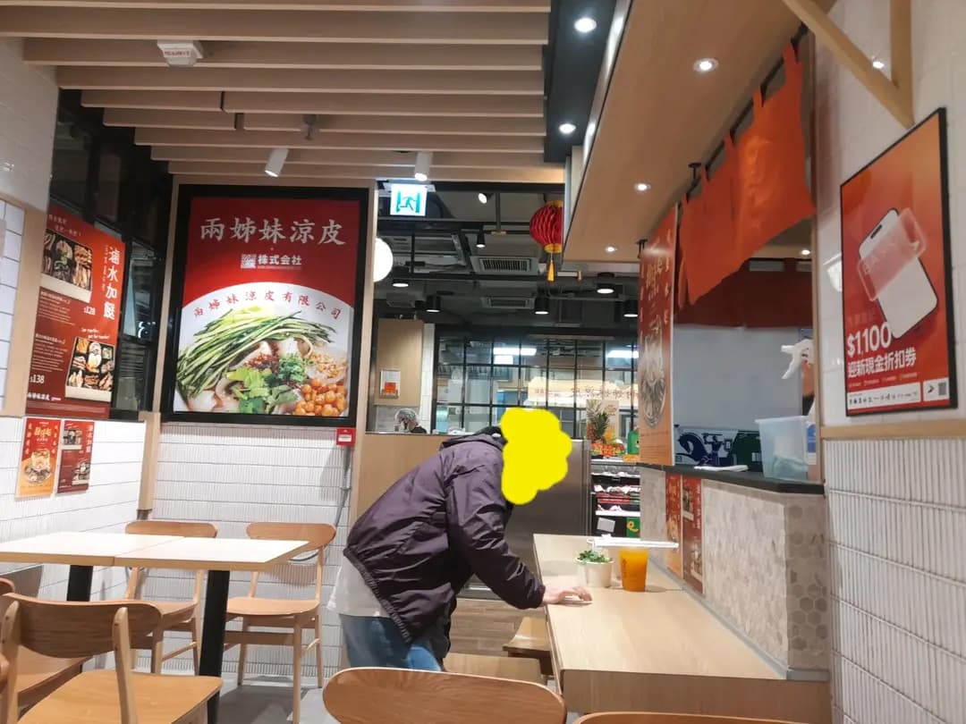 兩姊妹涼皮 x 株式会社 (北角匯二期) photo 8