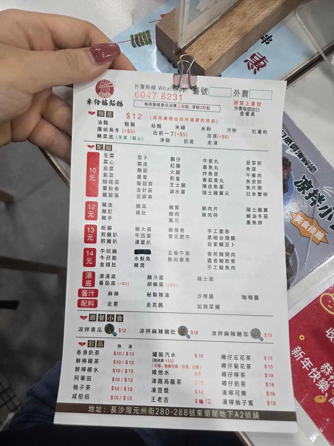 車仔檔麵館 photo 3