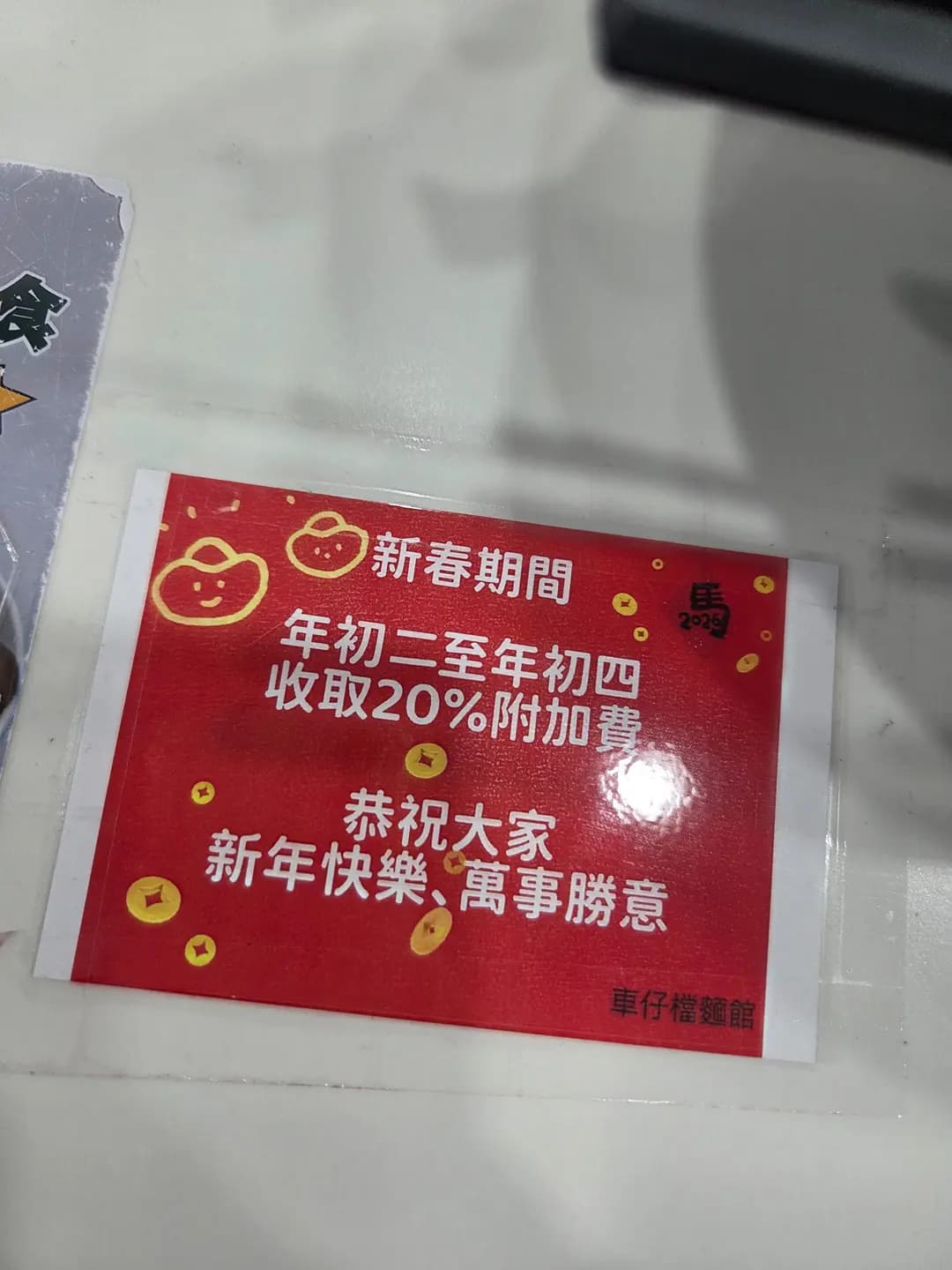車仔檔麵館 photo 4
