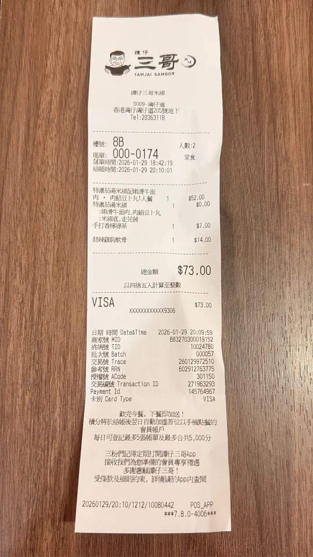 譚仔三哥米線 (灣仔道) photo 6