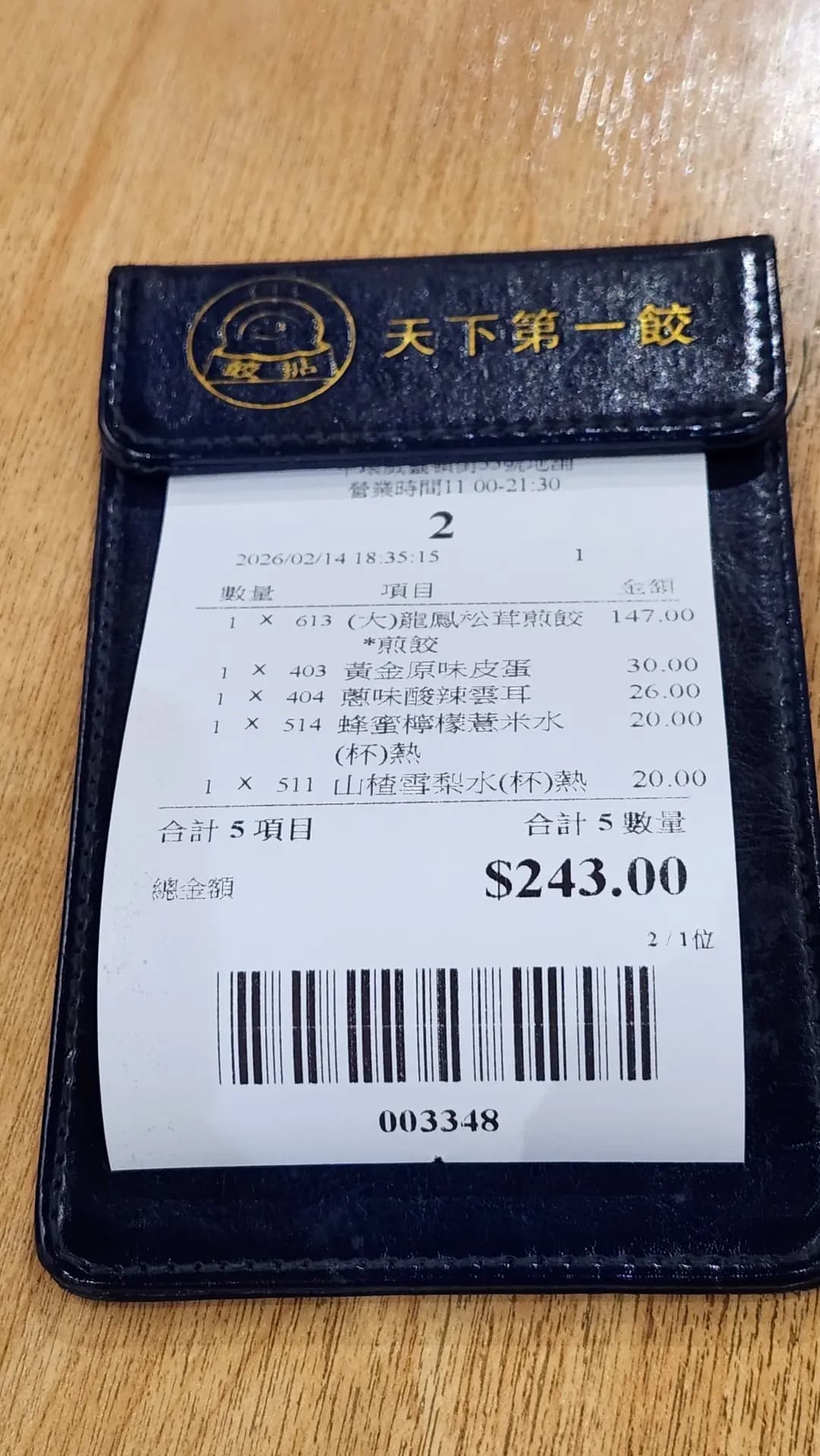 餃掂手工餃子雲吞專門店 photo 1