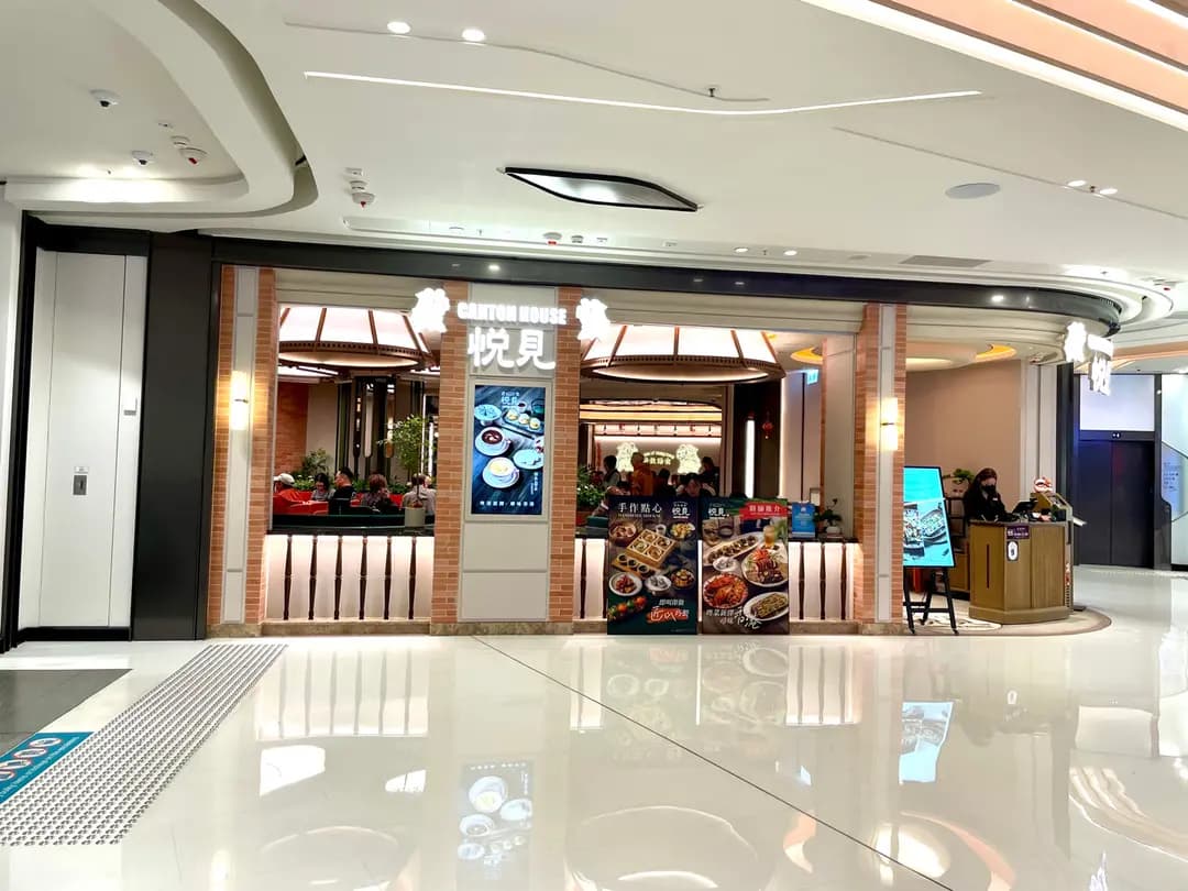 悅見 (圍方) photo 7