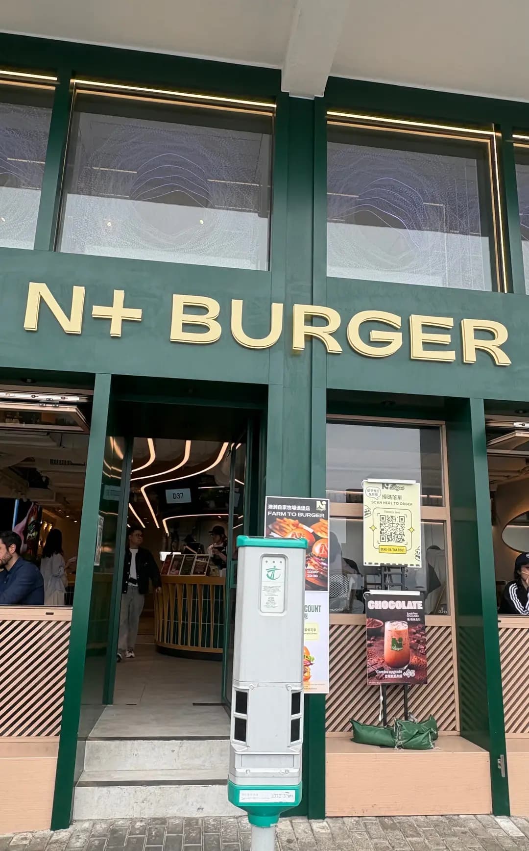 N+ BURGER (裕福大廈) photo 6