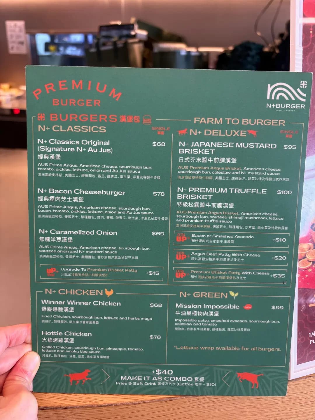 N+ BURGER (裕福大廈) photo 2