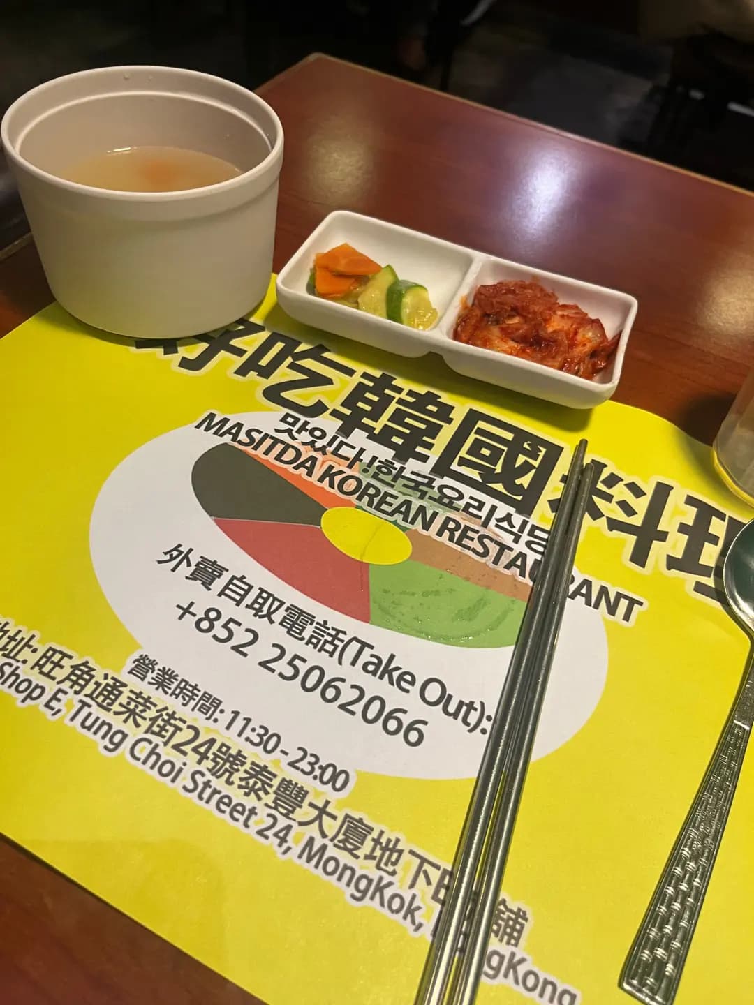 好吃韓國料理 photo 5
