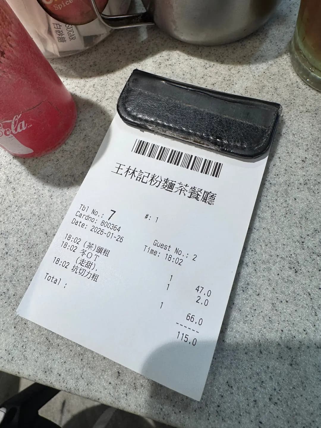 王林記潮州魚蛋粉麵 photo 5