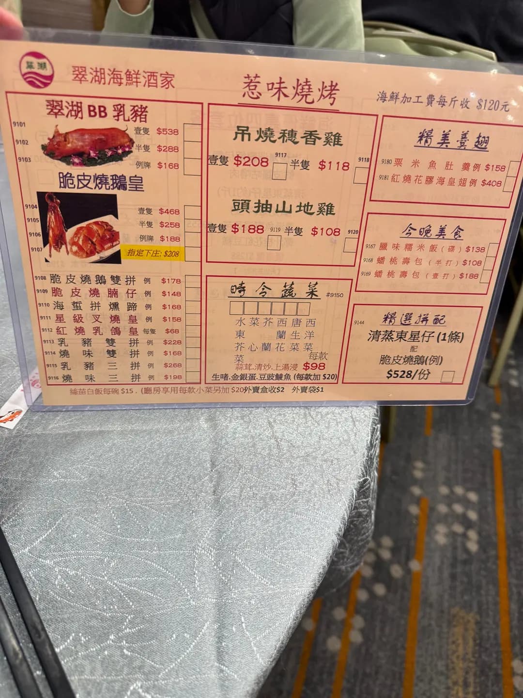 翠湖海鮮酒家 photo 3