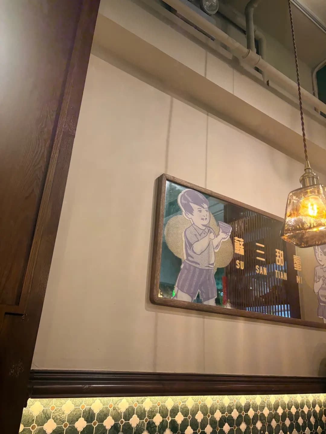 蘇三甜蜜 photo 6