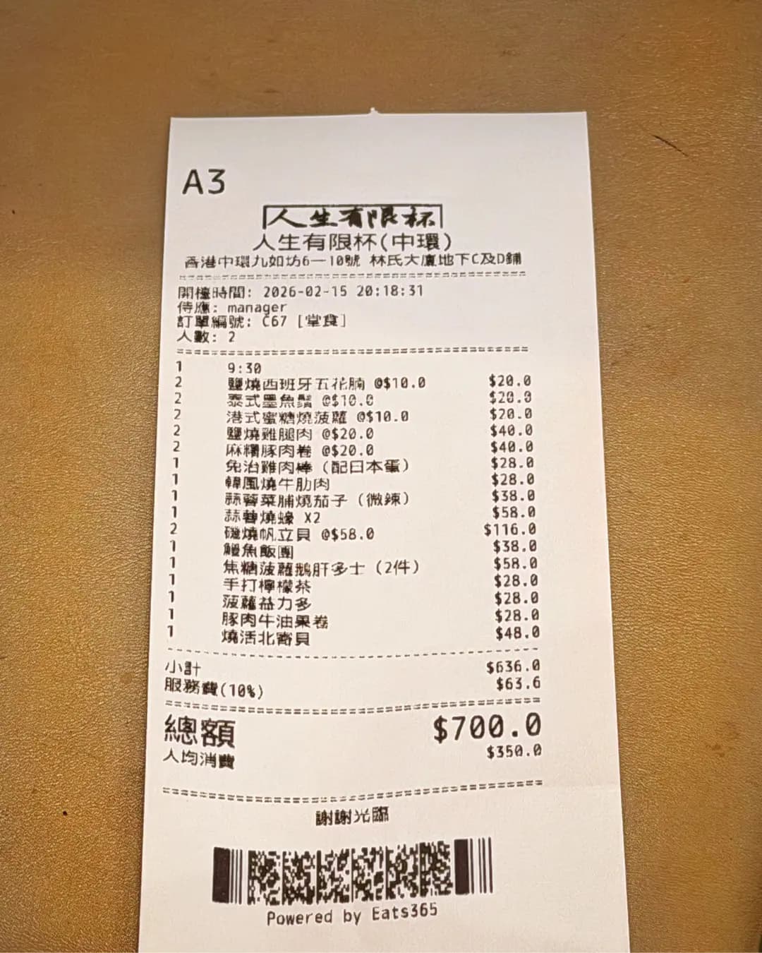 人生有限杯.串燒店 photo 4