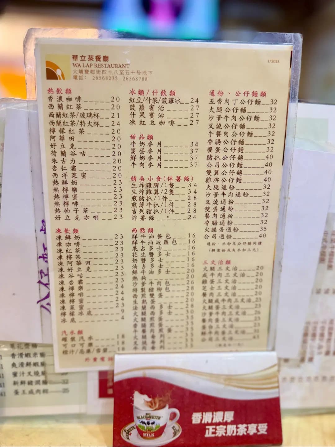 華立茶餐廳 photo 6