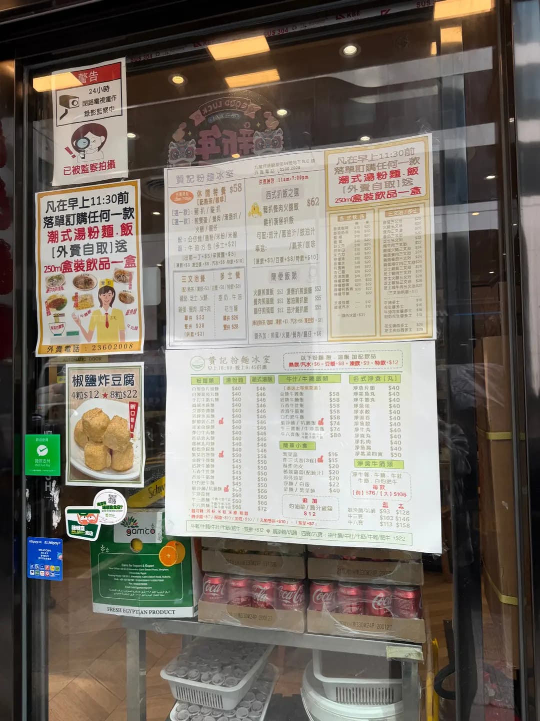 贊記粉麵冰室 photo 7