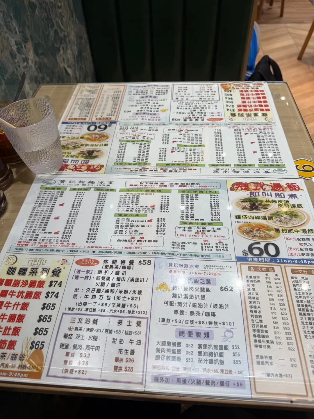 贊記粉麵冰室 photo 1