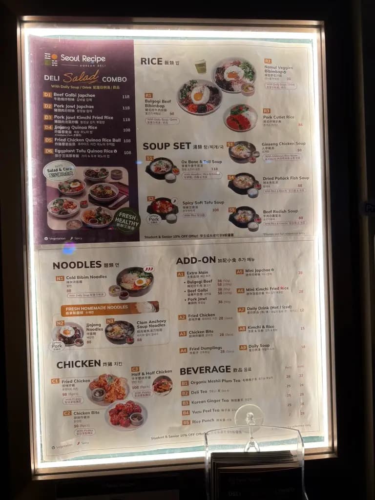 Seoul Recipe Deli photo 1