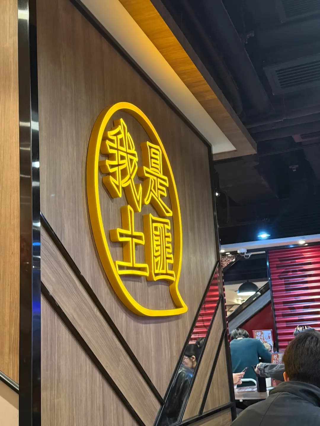 譚仔三哥米線 (葵涌廣場) photo 6