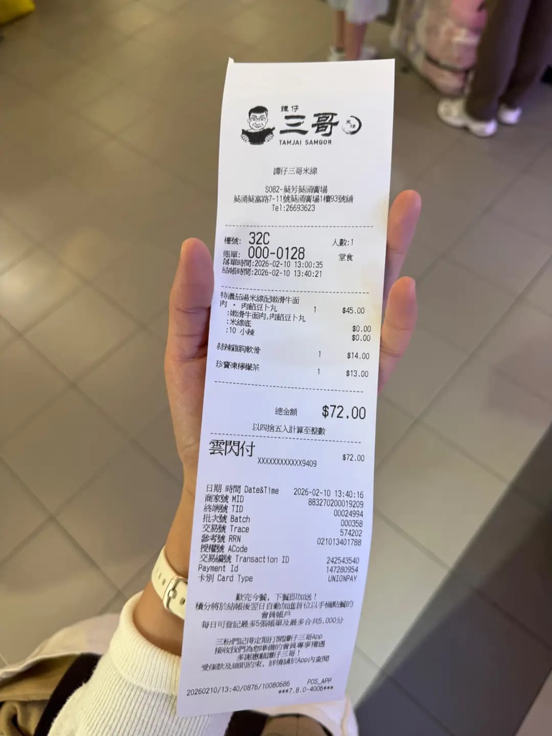 譚仔三哥米線 (葵涌廣場) photo 8