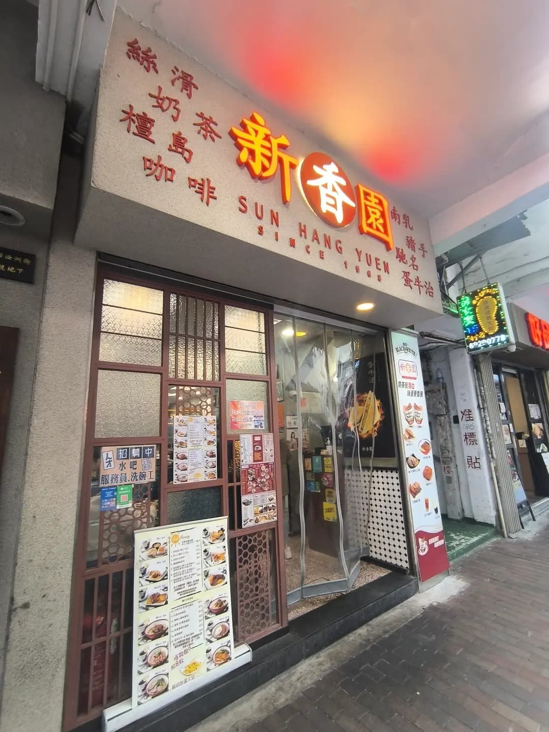 新香園 photo 1