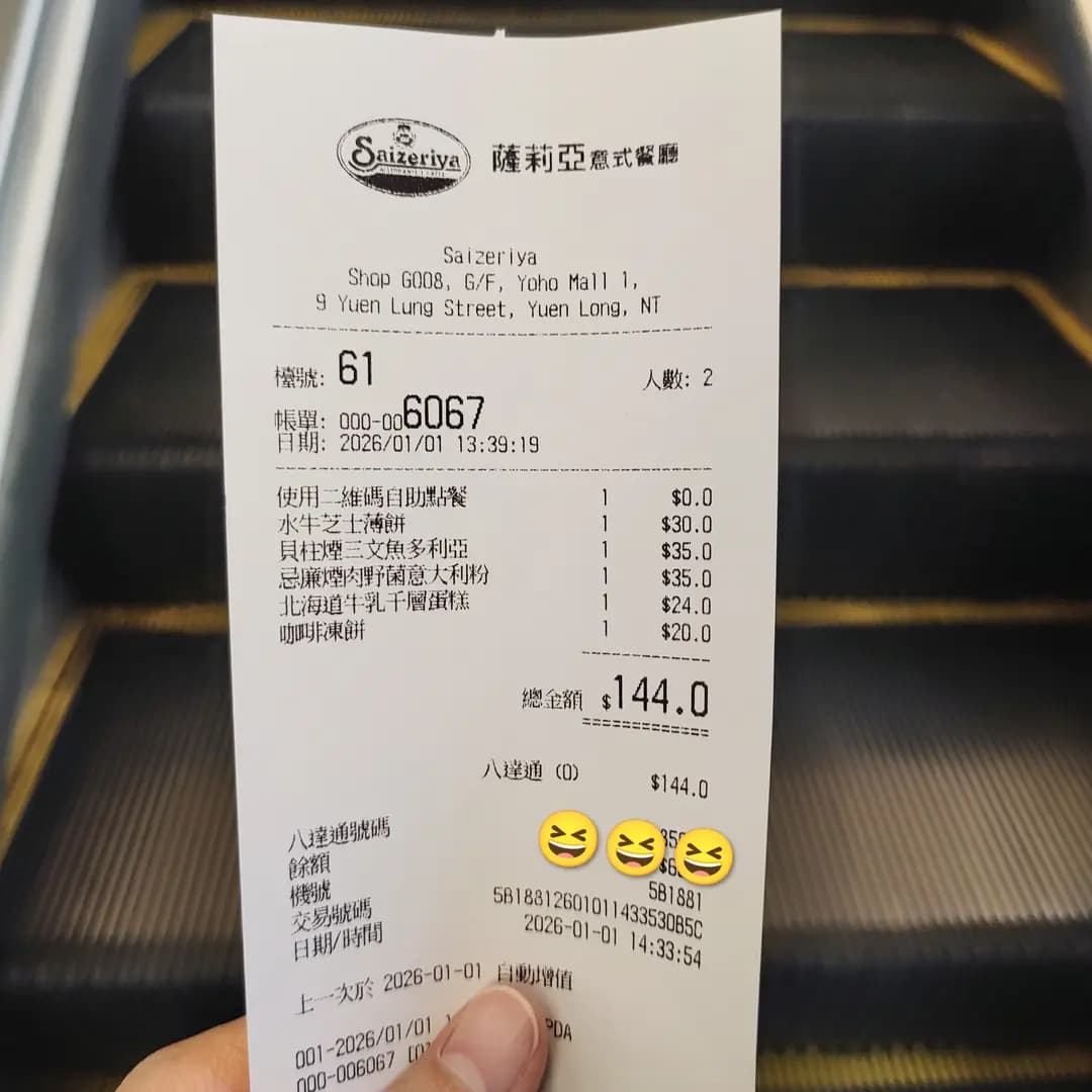 薩莉亞意式餐廳 (形點I) photo 5