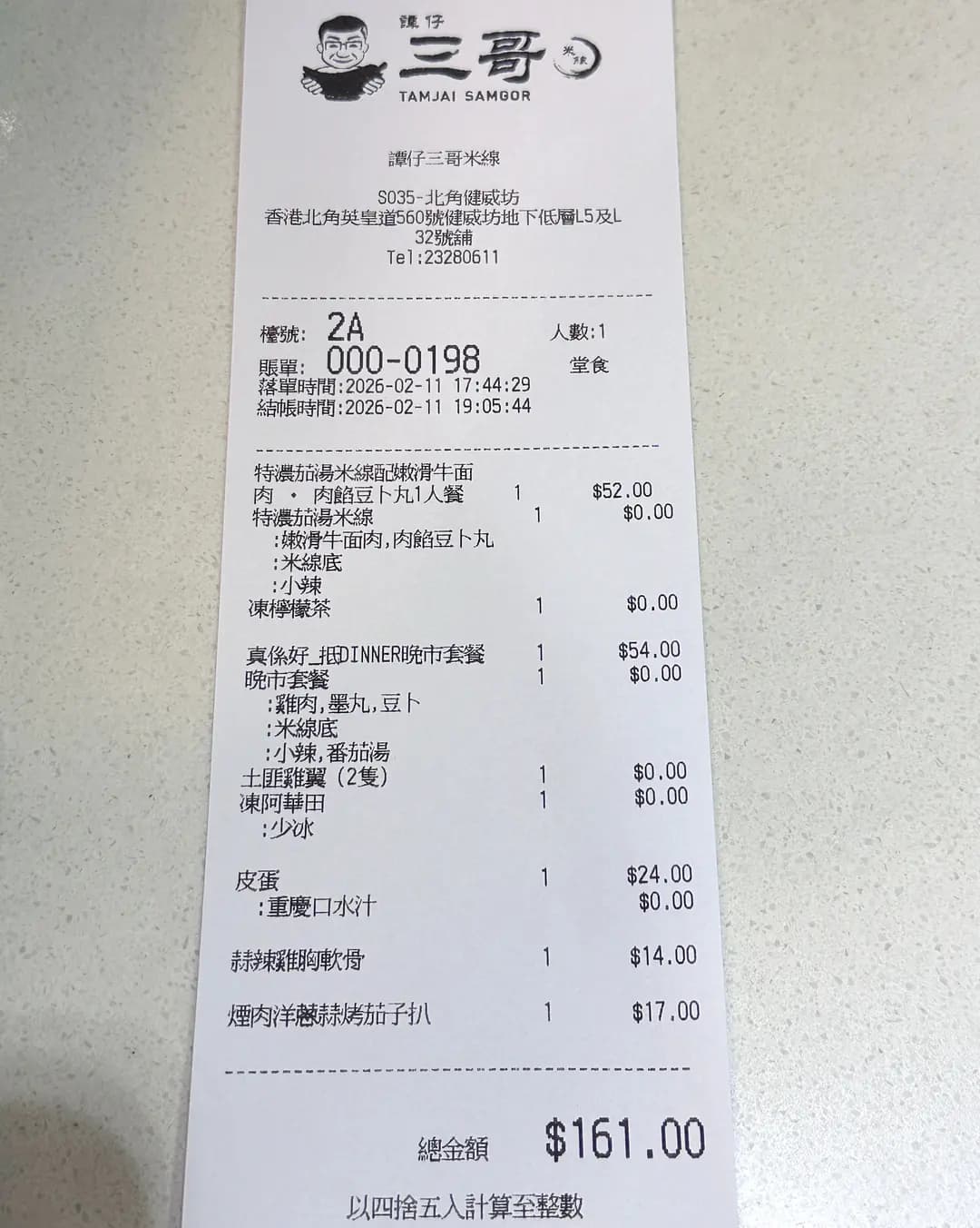 譚仔三哥米線 (健威坊) photo 4