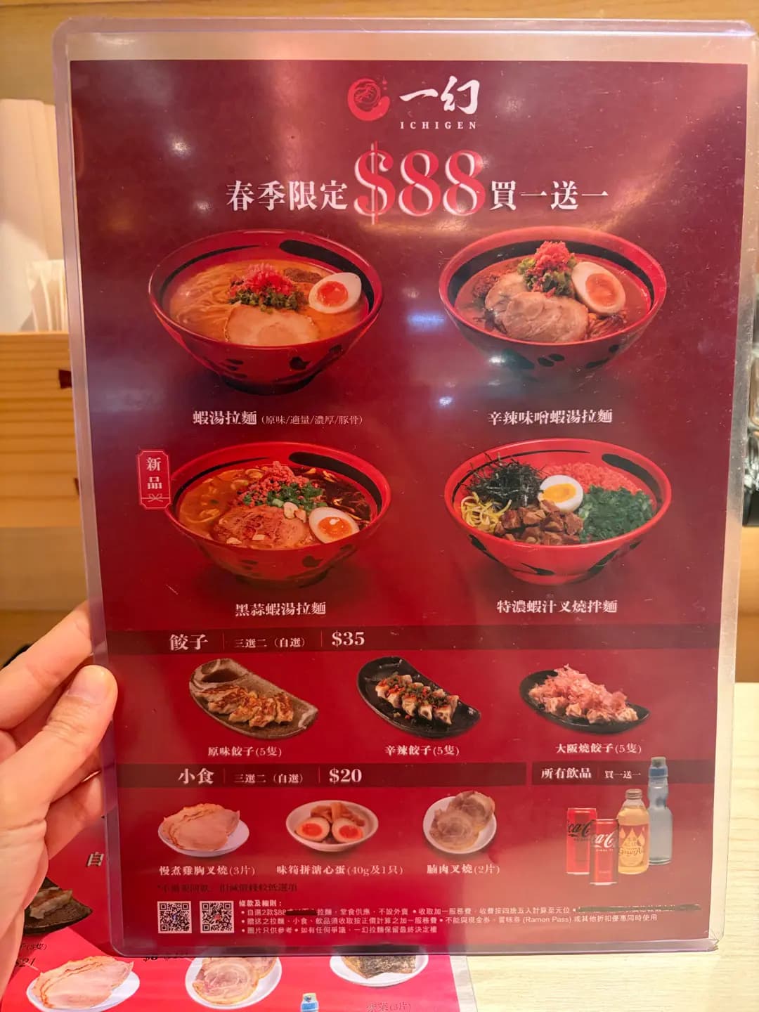 一幻拉麵 photo 4