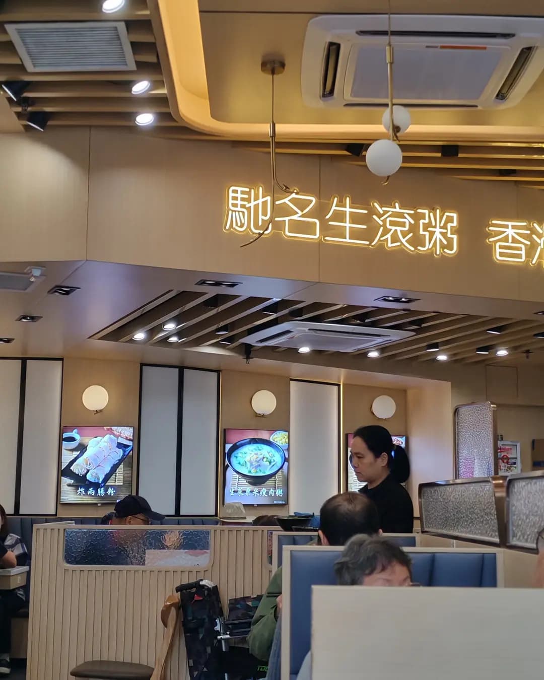 大師傅粥品 (TKO Gateway西翼) photo 6