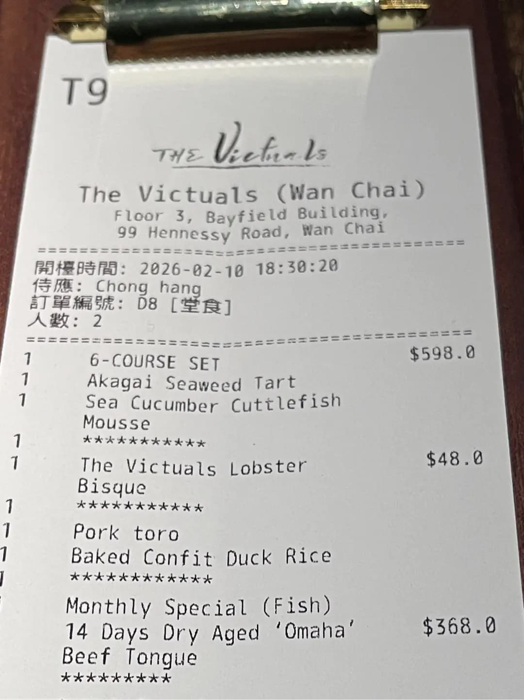 The Victuals photo 6