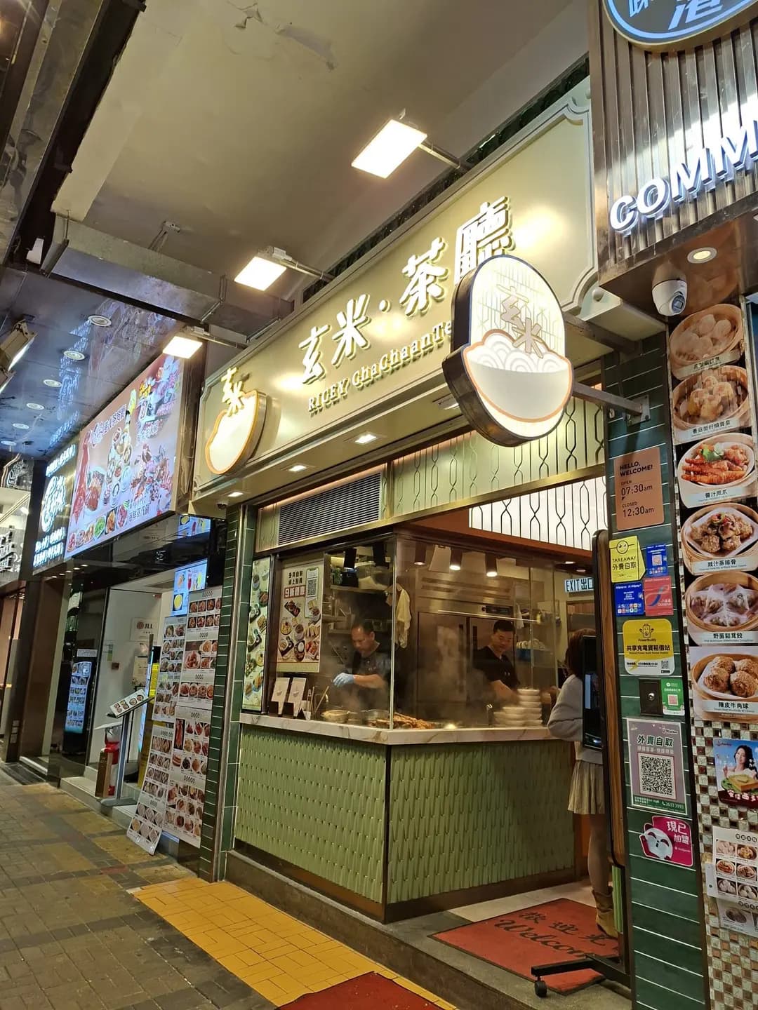 玄米茶廳 photo 7