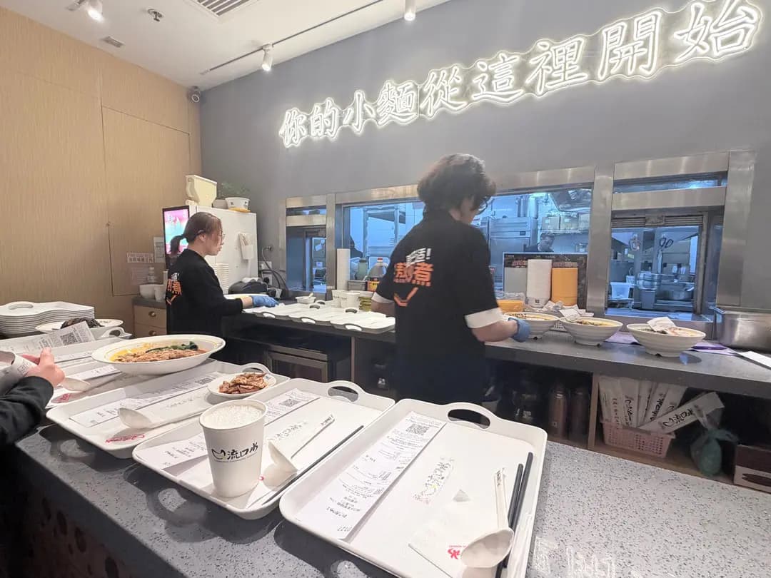 流口水重慶麵館 (圍方) photo 8