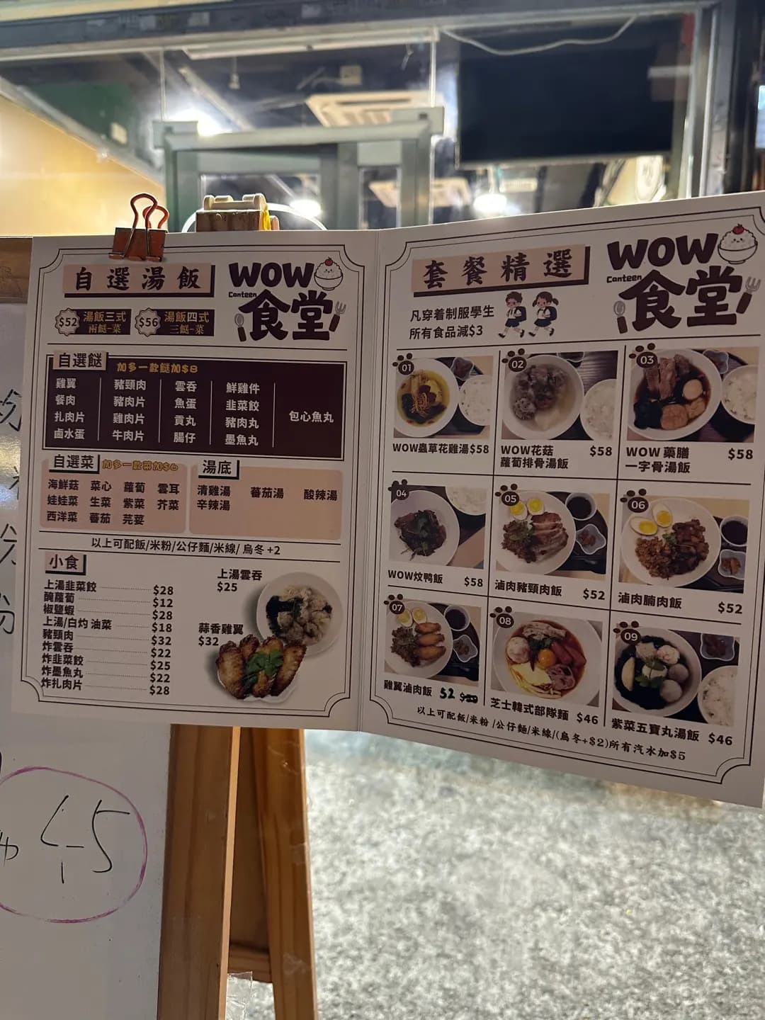 Wow食堂 photo 7
